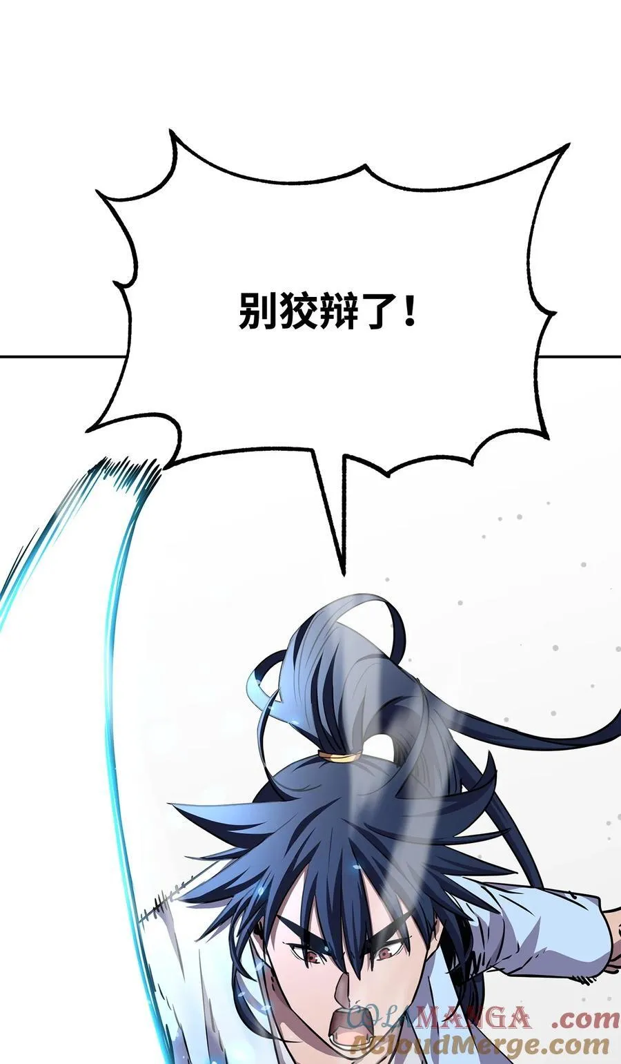 121 梦中特训 第65页