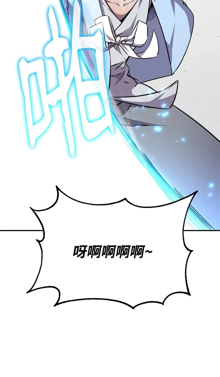 121 梦中特训 第66页