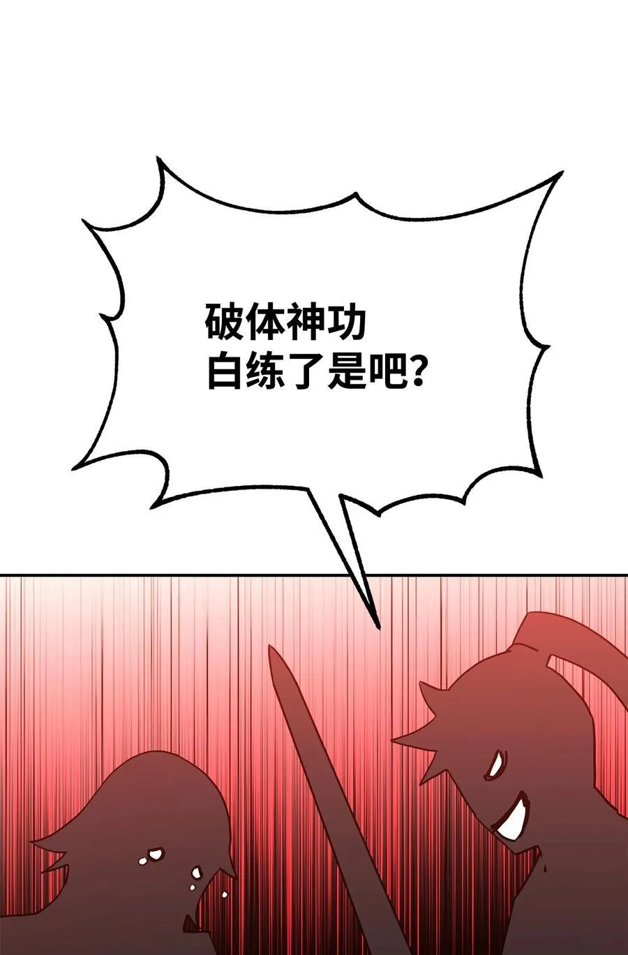 121 梦中特训 第67页
