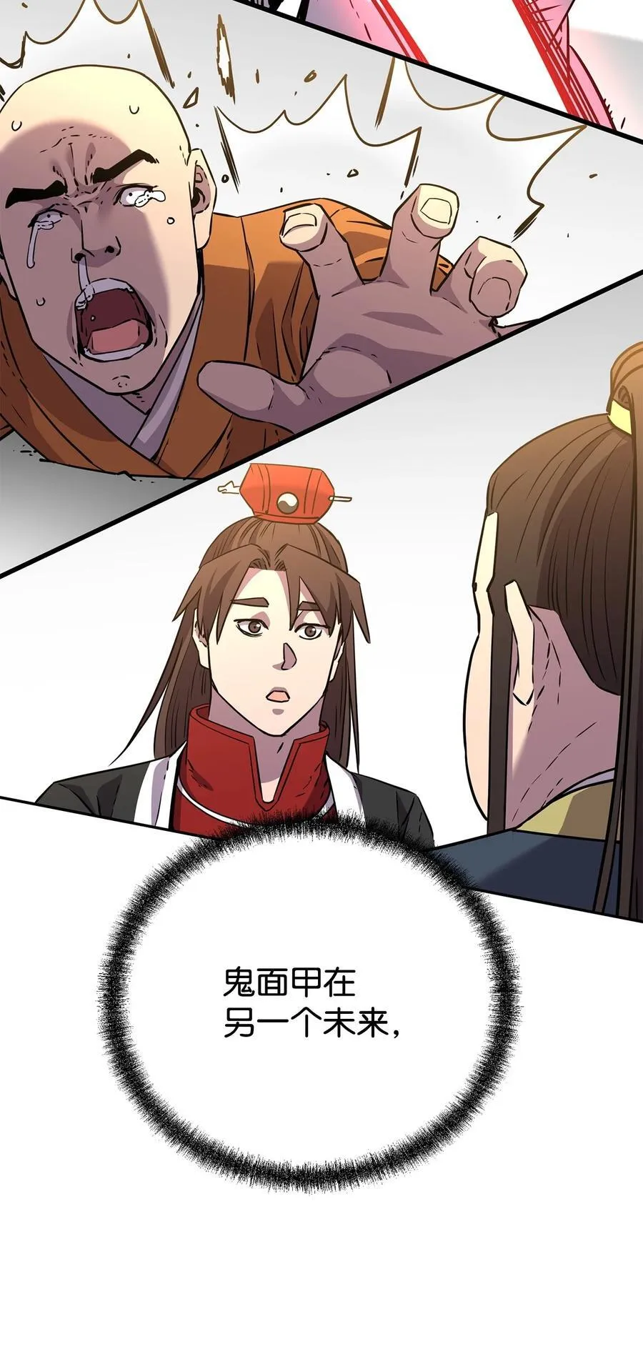 121 梦中特训 第70页