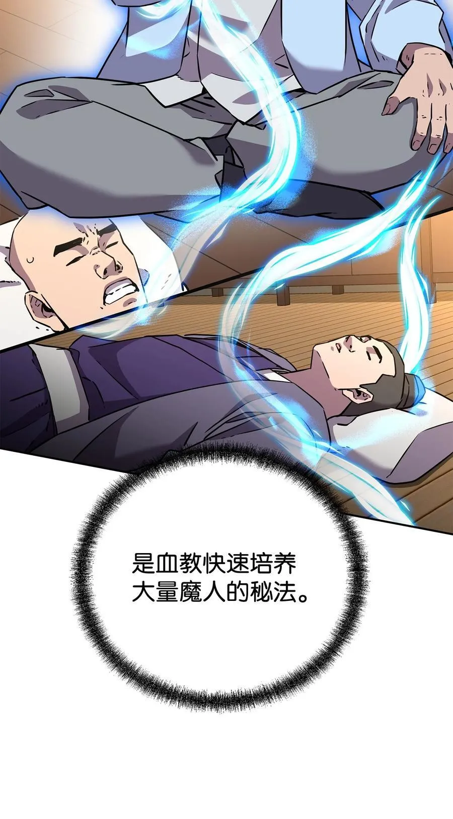 121 梦中特训 第72页