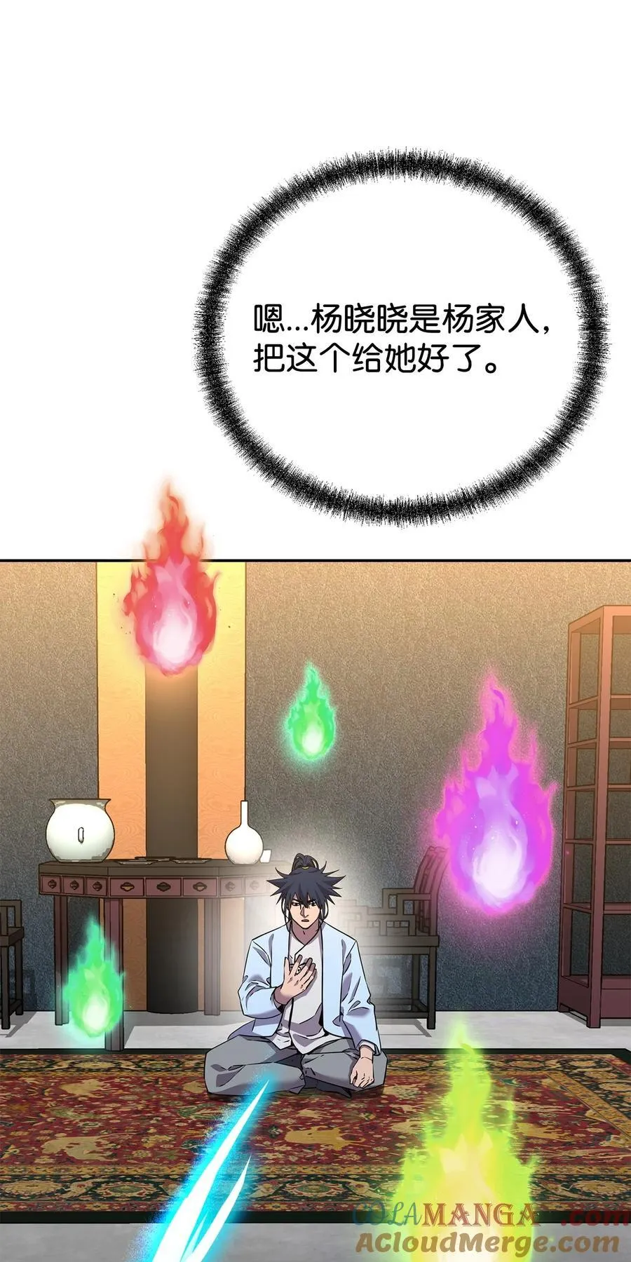 121 梦中特训 第73页