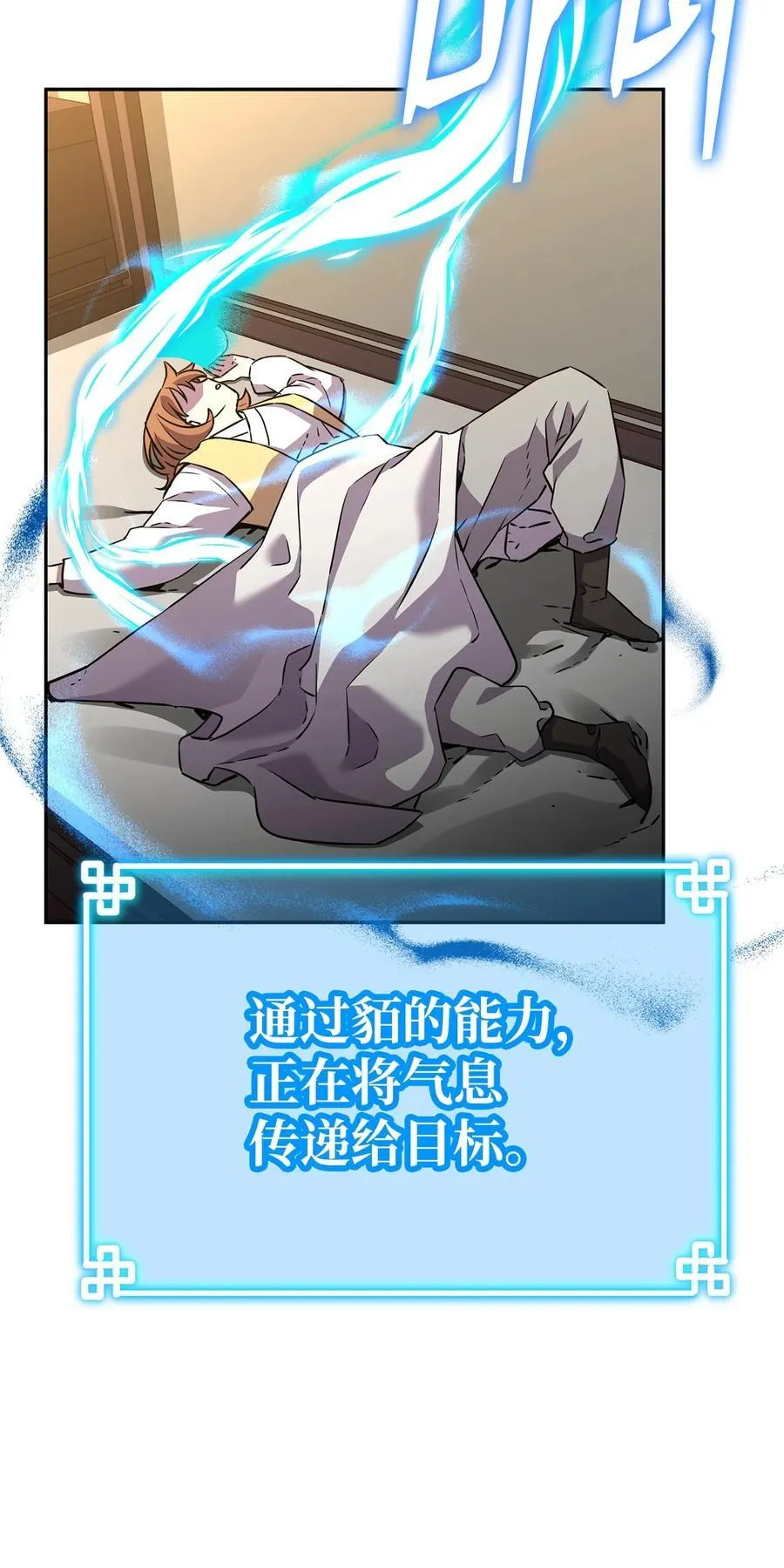 121 梦中特训 第75页