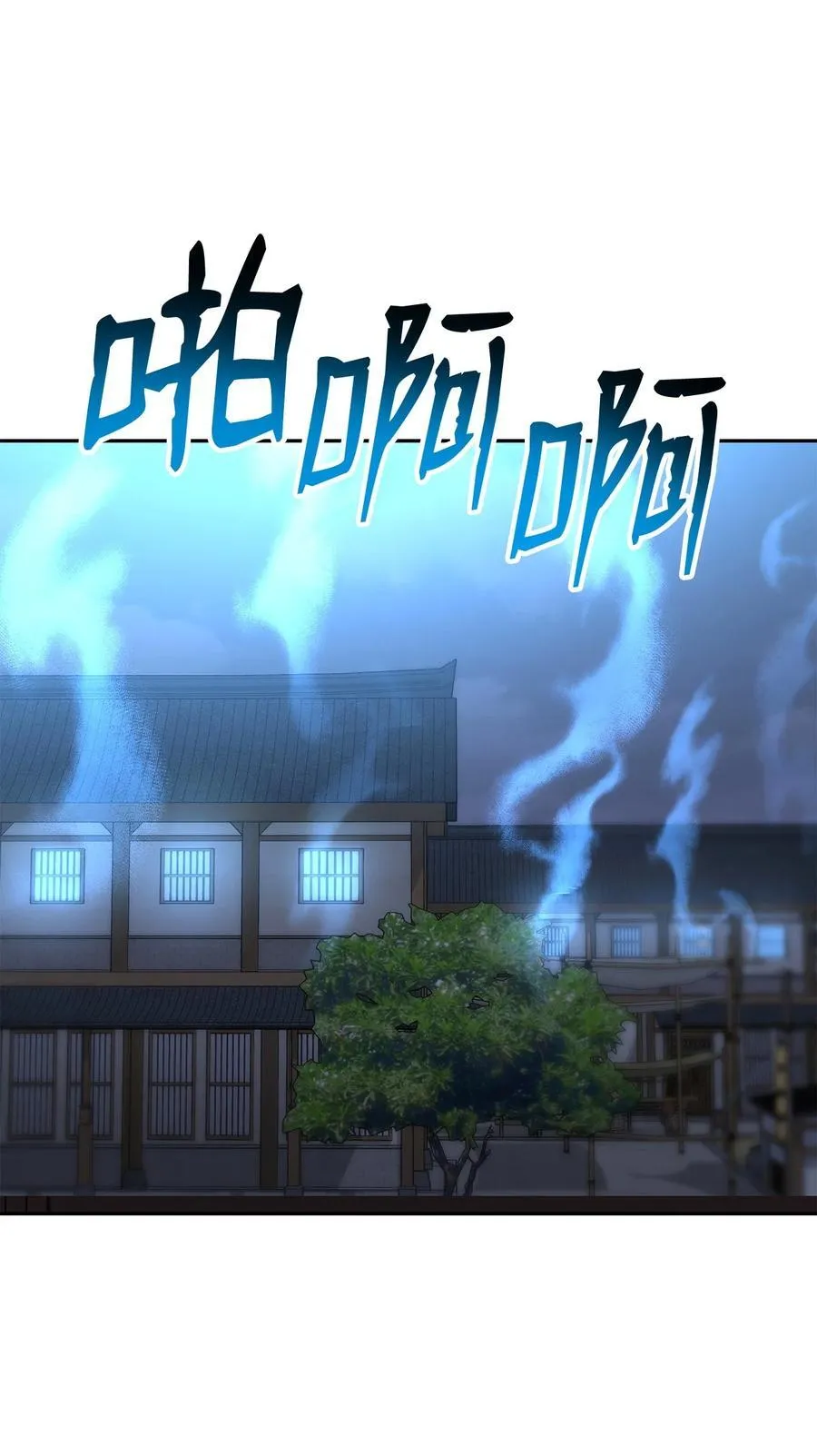 121 梦中特训 第76页