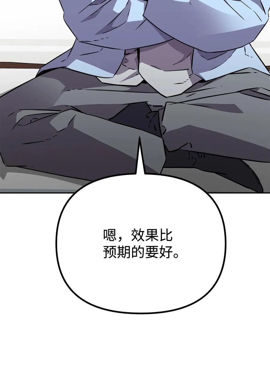 121 梦中特训 第78页