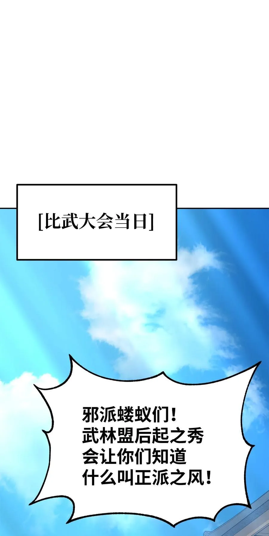 121 梦中特训 第80页