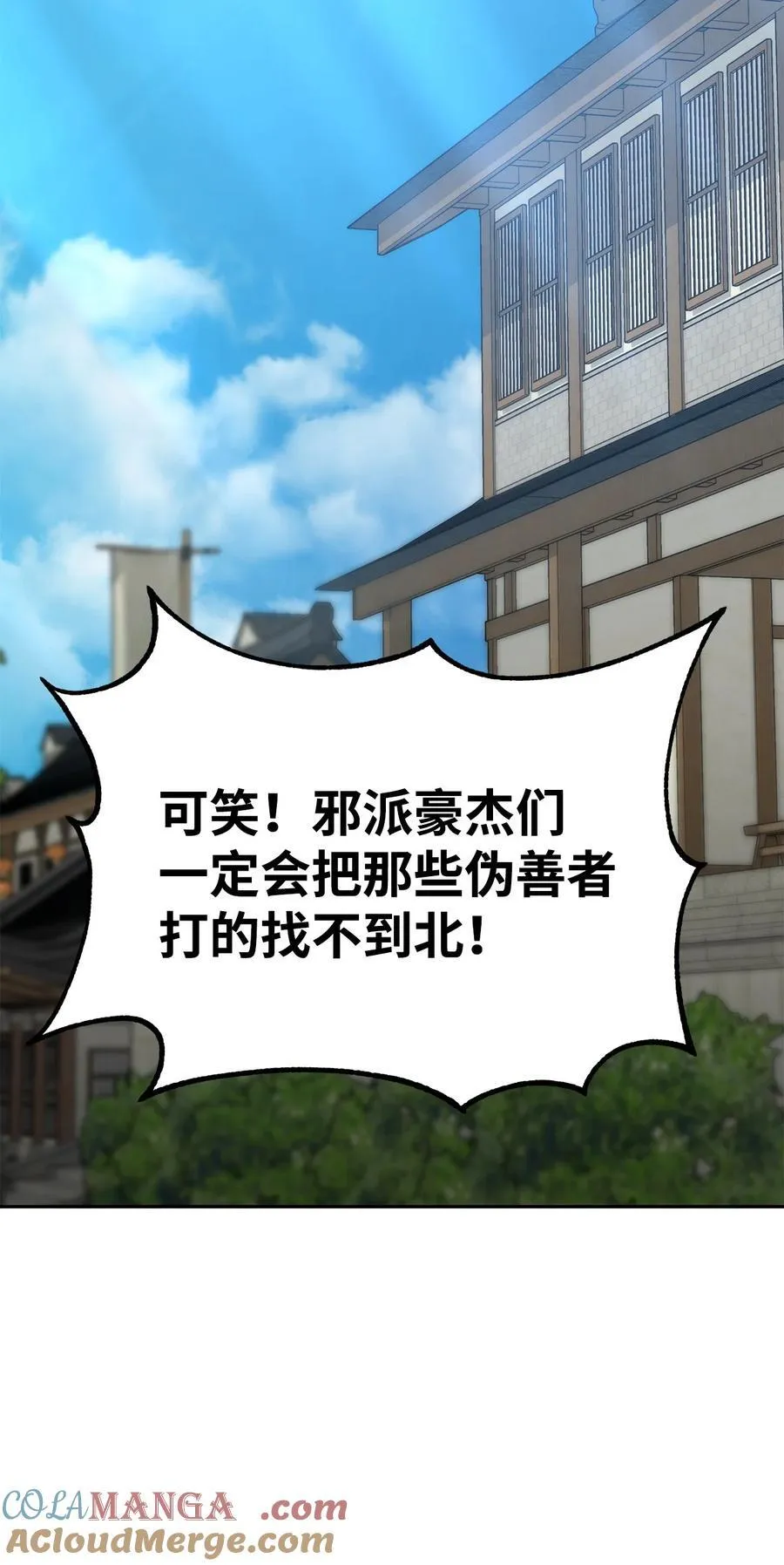 121 梦中特训 第81页