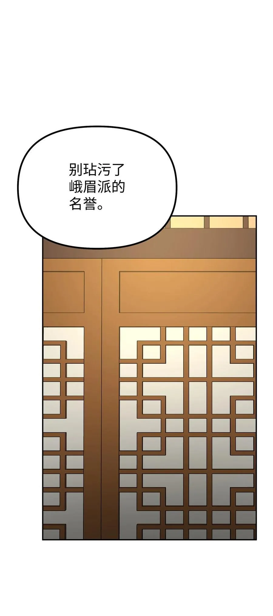 121 梦中特训 第82页