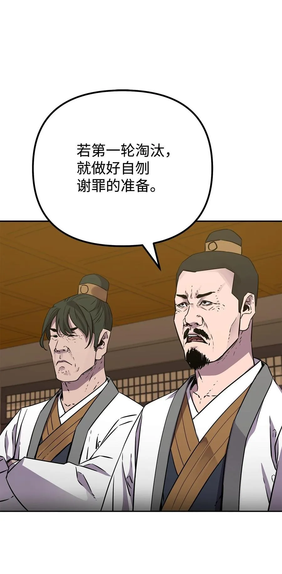 121 梦中特训 第83页
