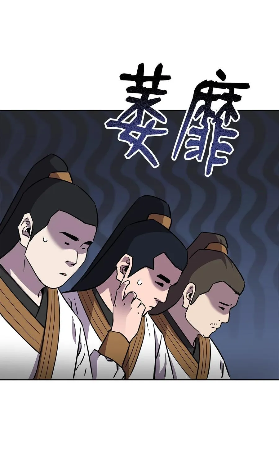 121 梦中特训 第84页