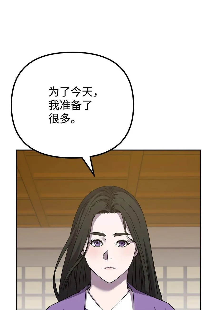 121 梦中特训 第86页
