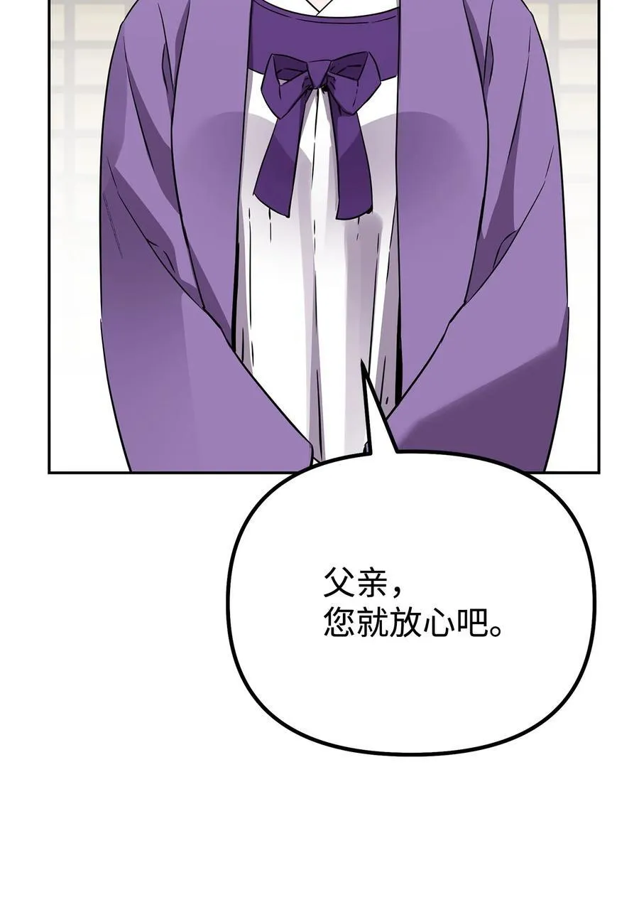 121 梦中特训 第87页