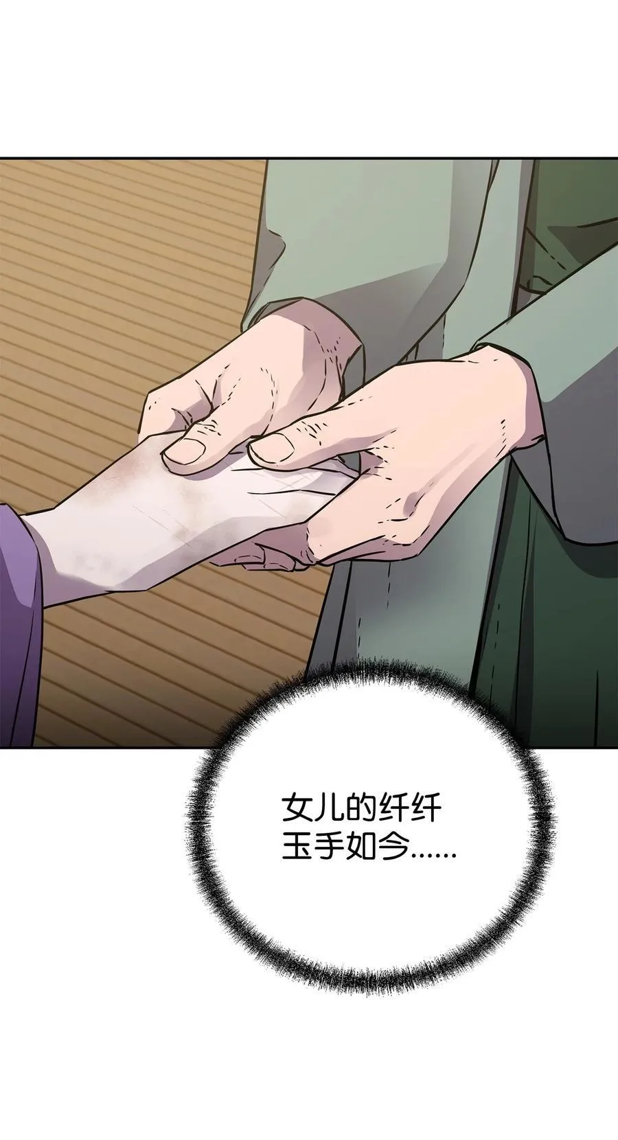 121 梦中特训 第88页