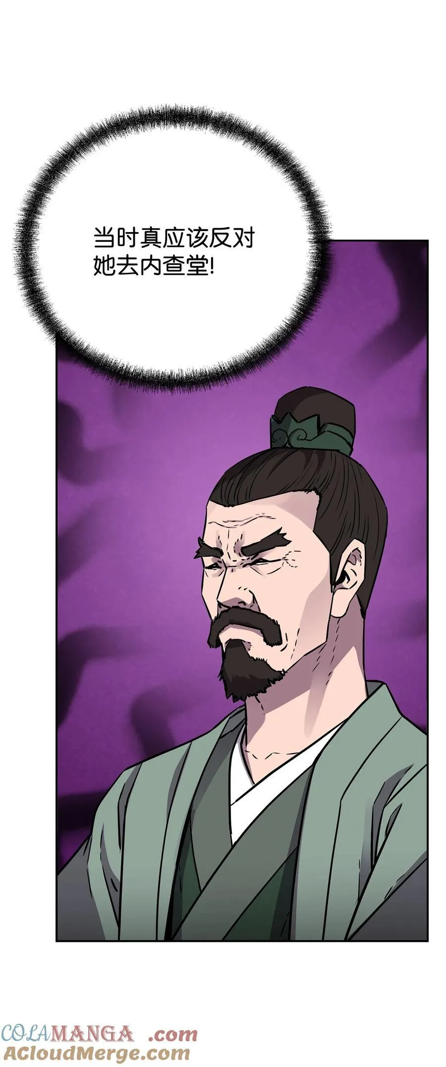 121 梦中特训 第89页