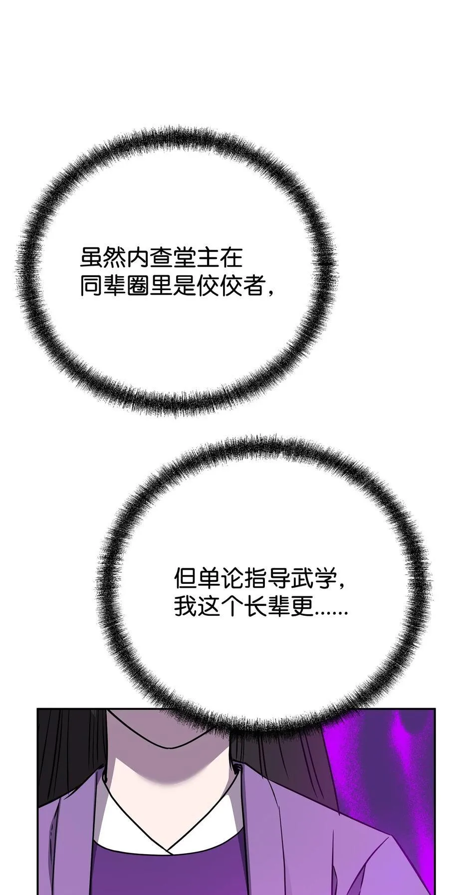 121 梦中特训 第90页