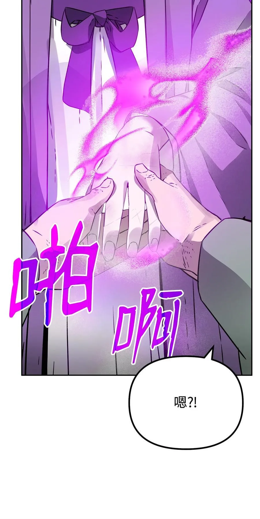121 梦中特训 第91页