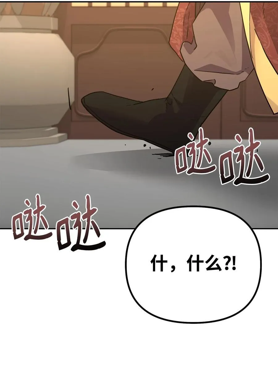 121 梦中特训 第96页