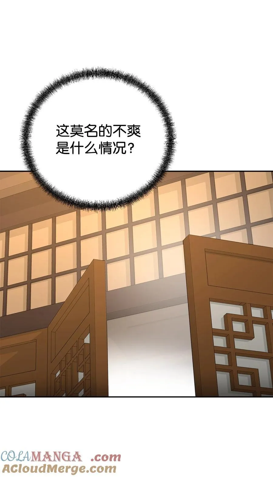 121 梦中特训 第97页