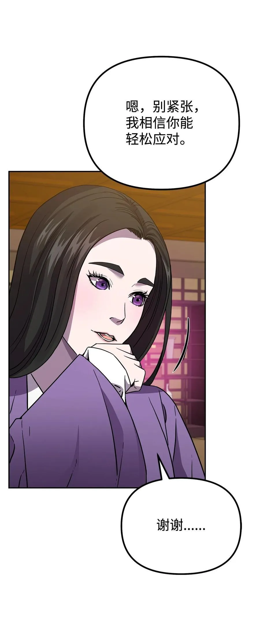 121 梦中特训 第100页