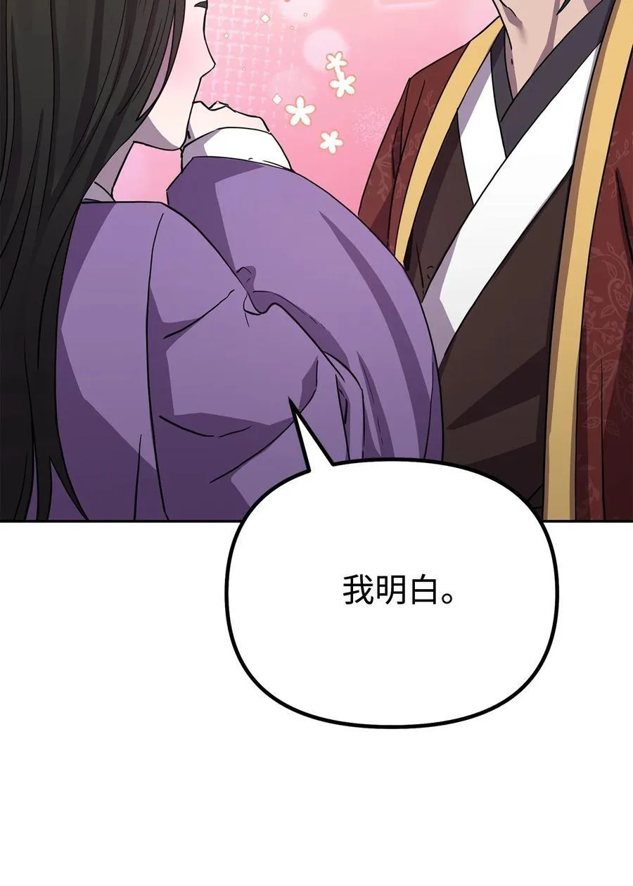121 梦中特训 第103页
