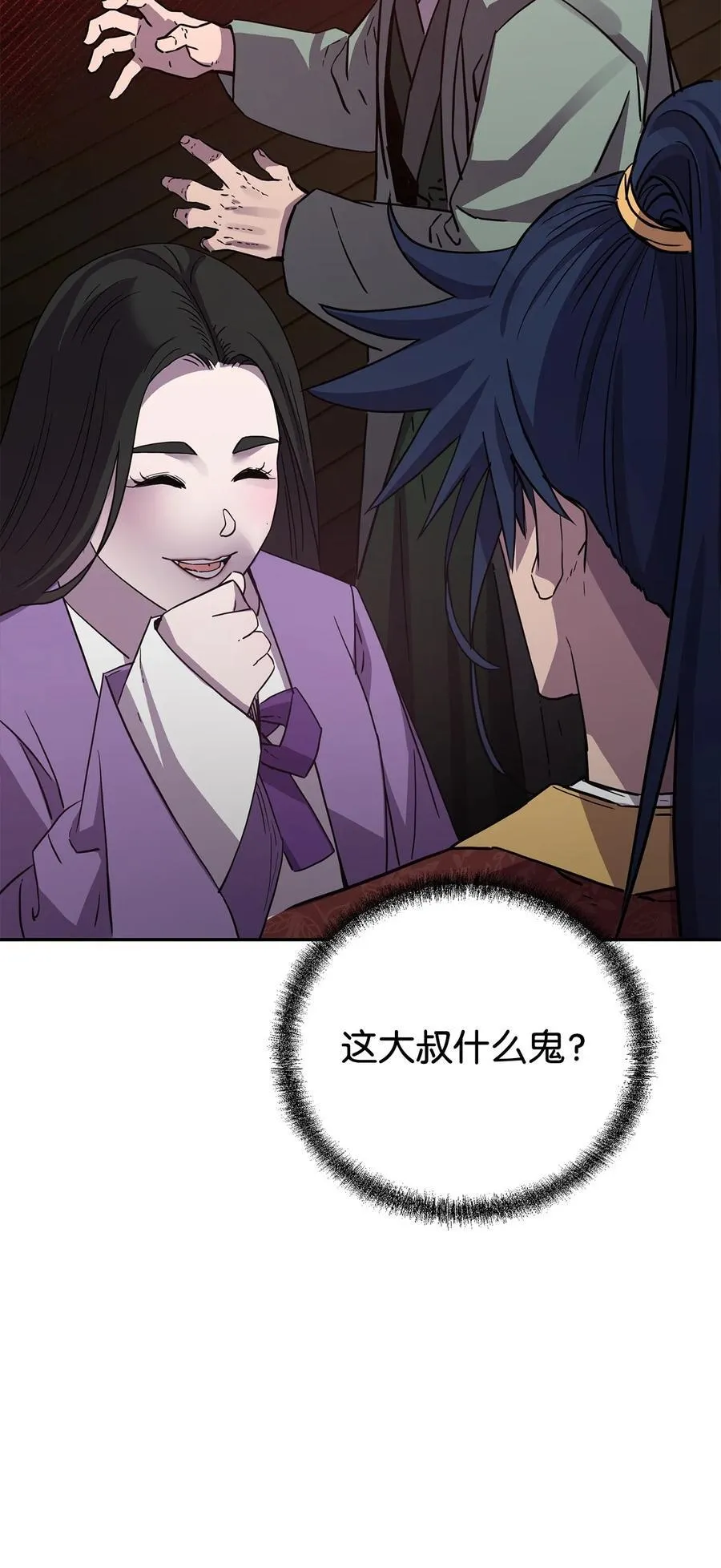 121 梦中特训 第106页