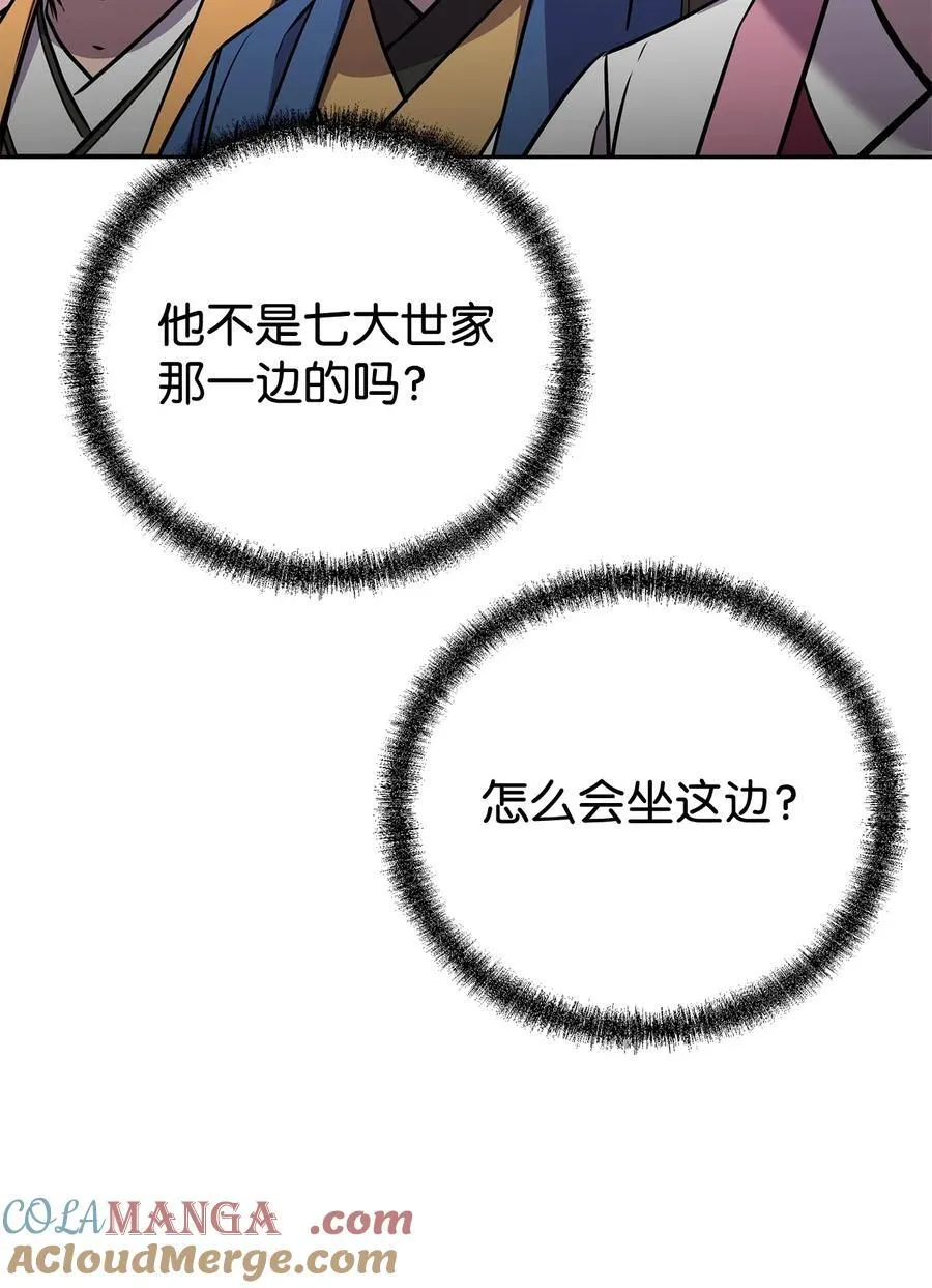 122 大放异彩 第7页
