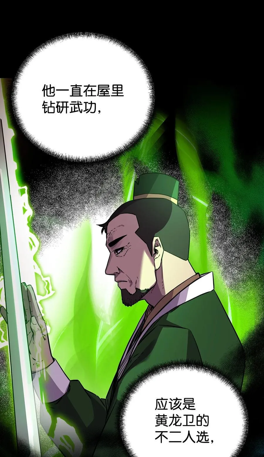 122 大放异彩 第12页