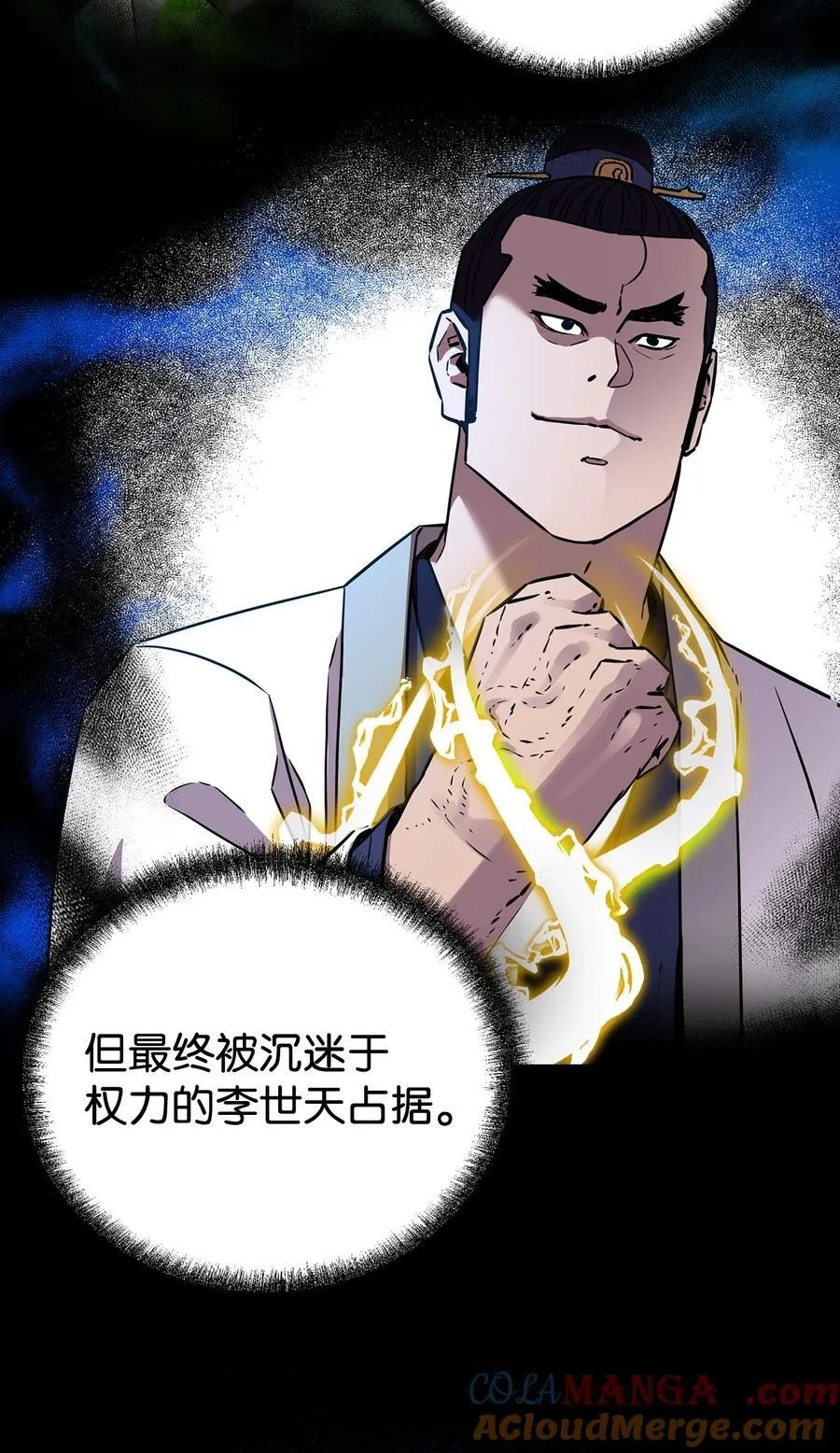 122 大放异彩 第13页