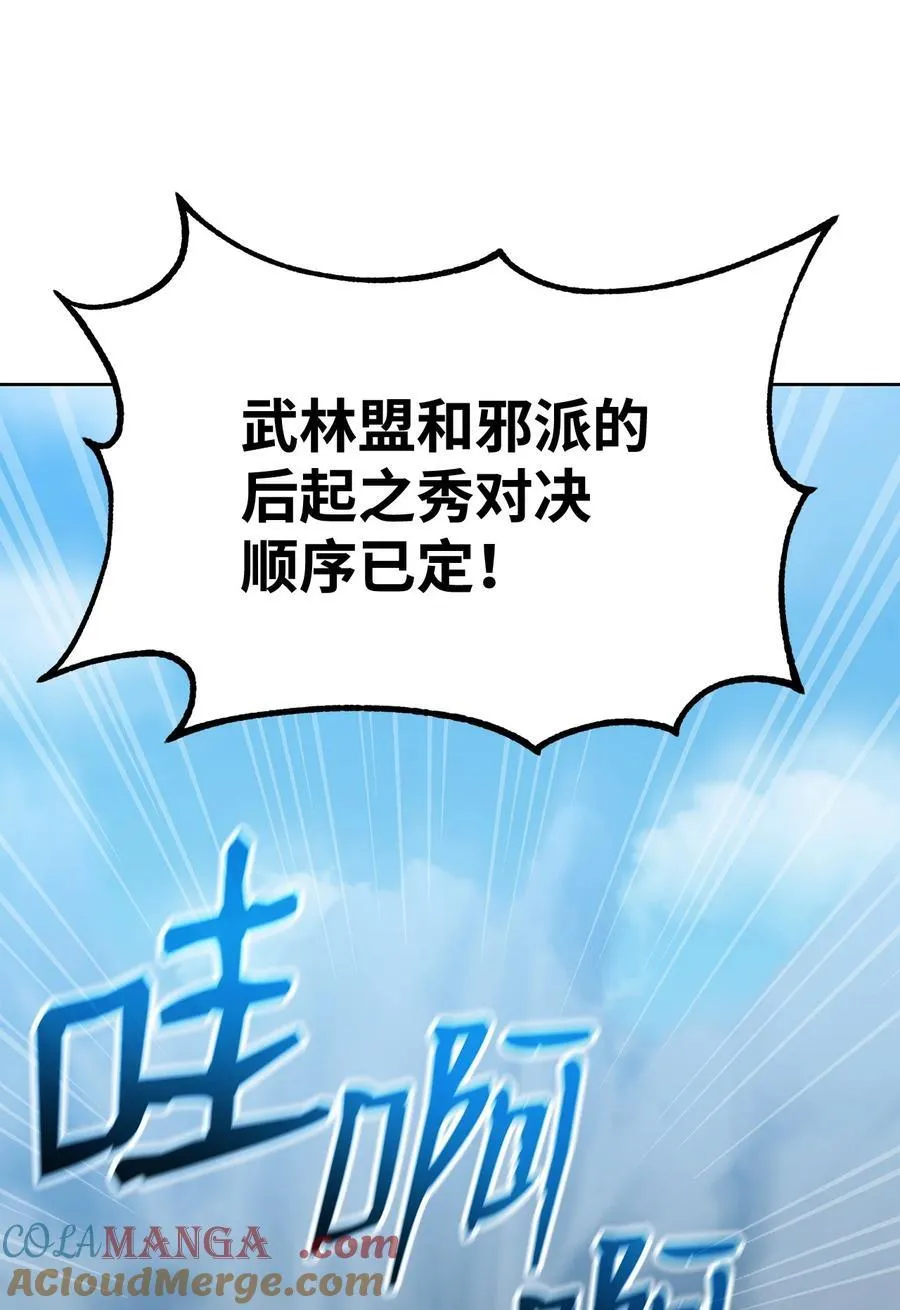 122 大放异彩 第22页