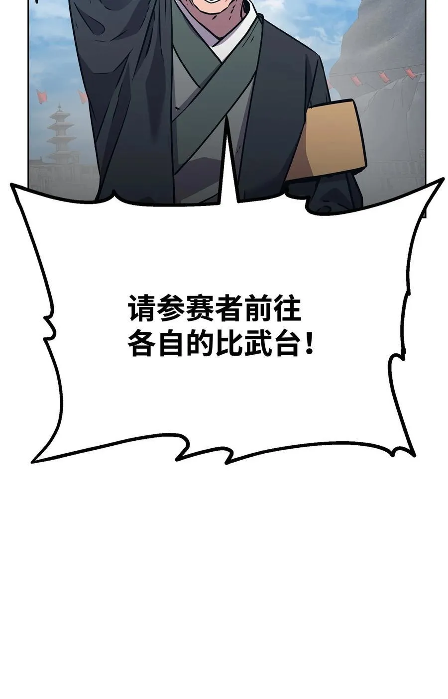 122 大放异彩 第32页
