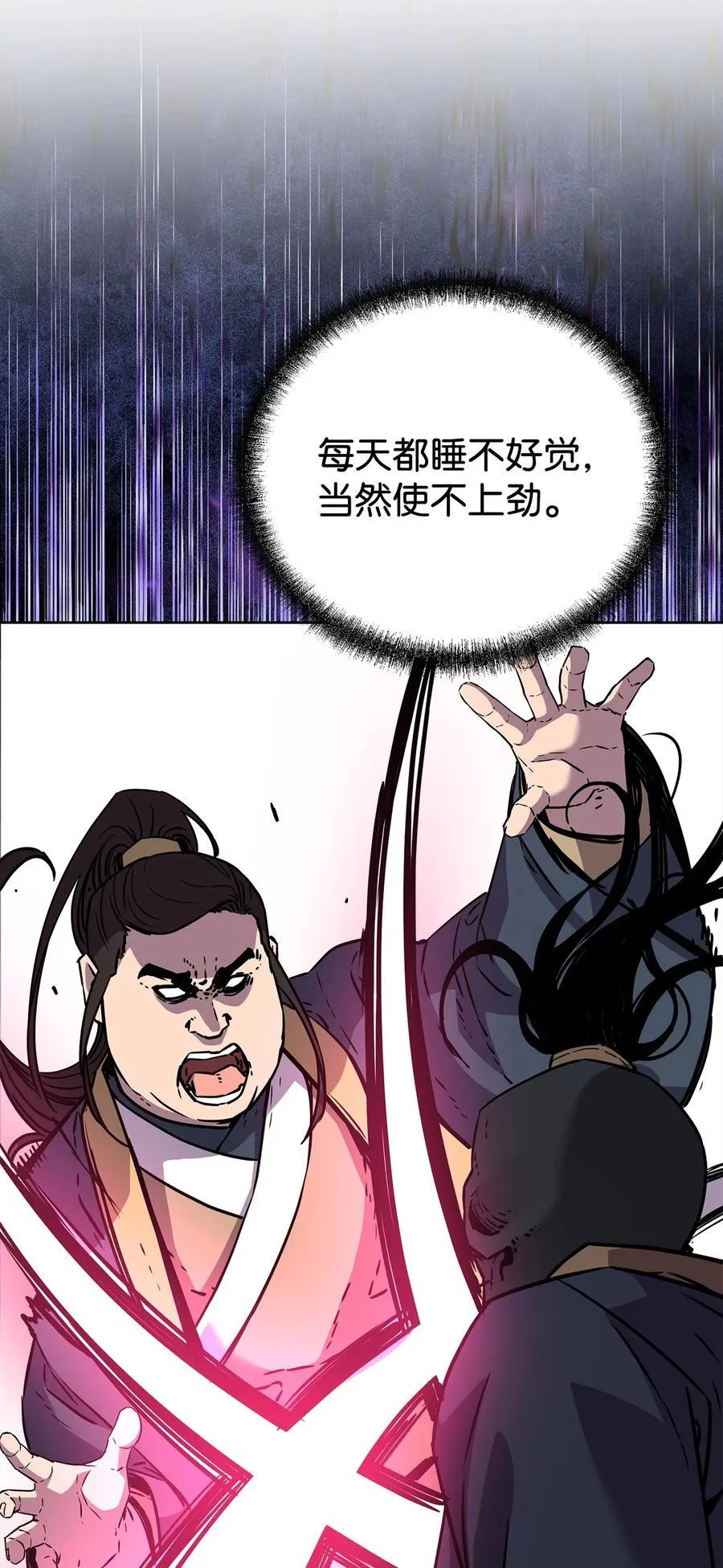 122 大放异彩 第41页