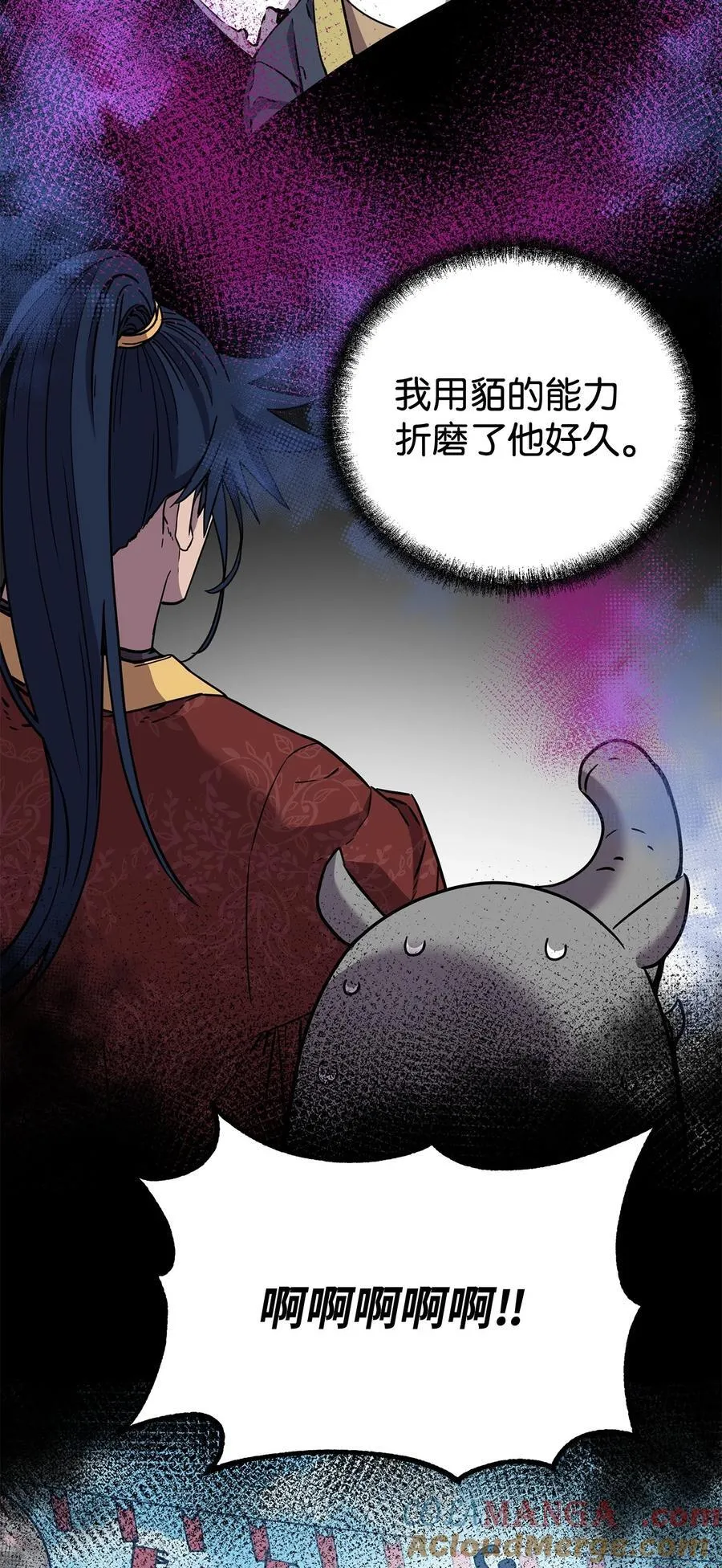 122 大放异彩 第43页