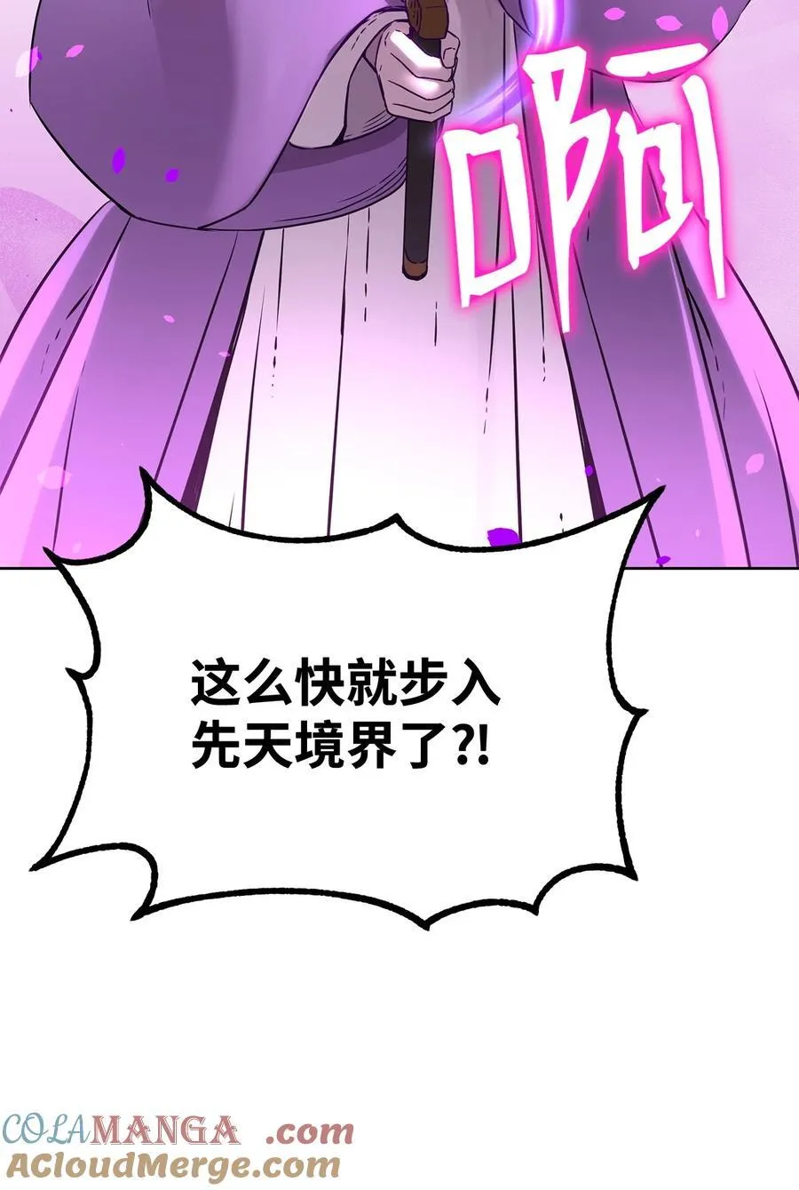 122 大放异彩 第64页