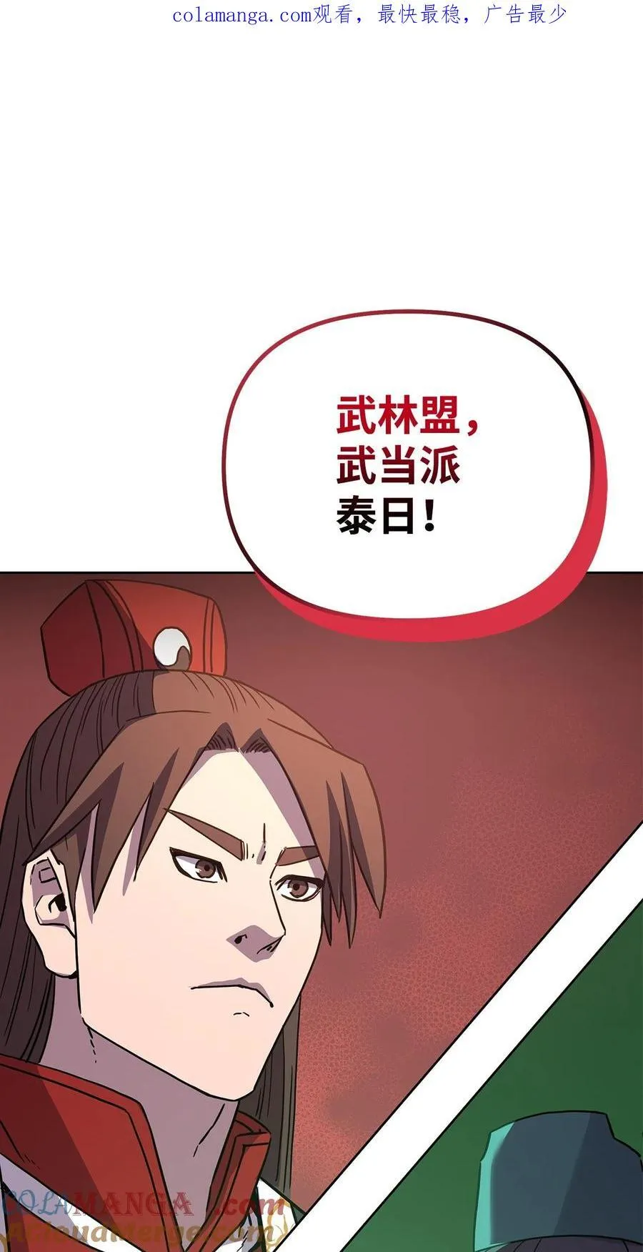123 耍阴招 第1页