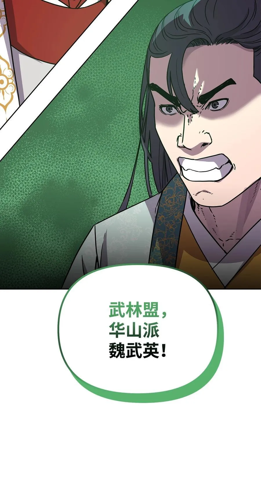 123 耍阴招 第2页