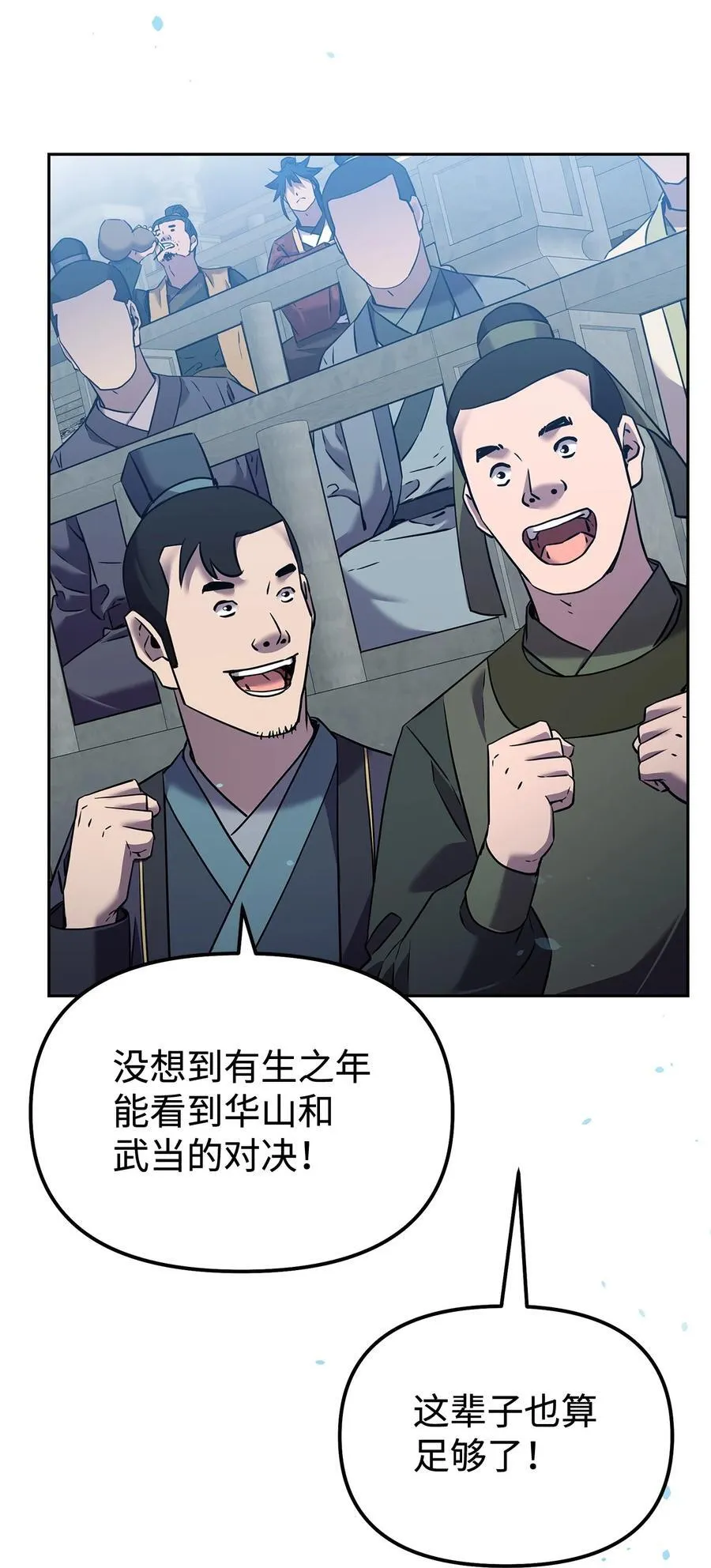 123 耍阴招 第4页