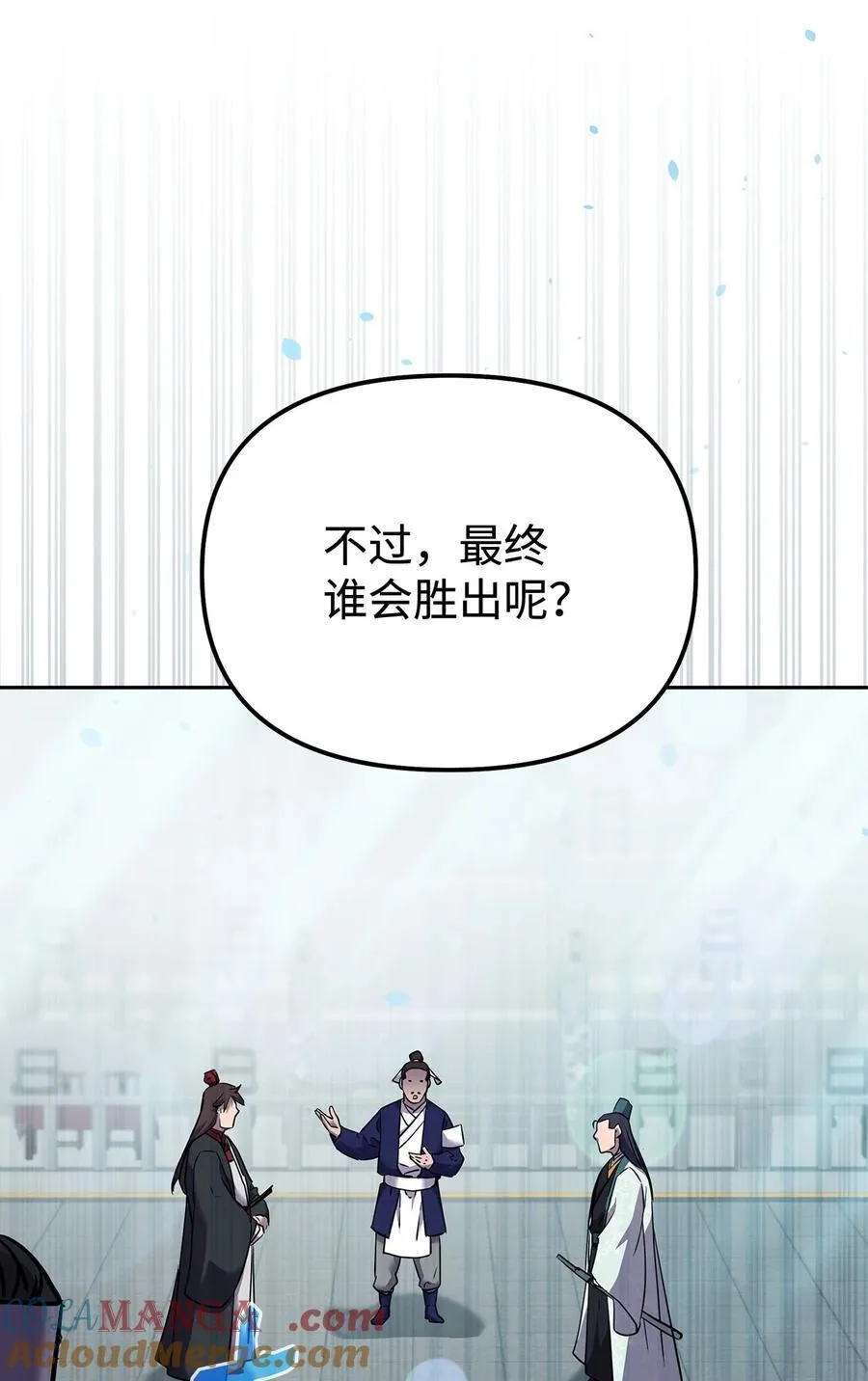 123 耍阴招 第5页