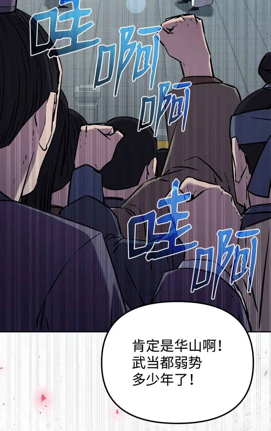 123 耍阴招 第6页