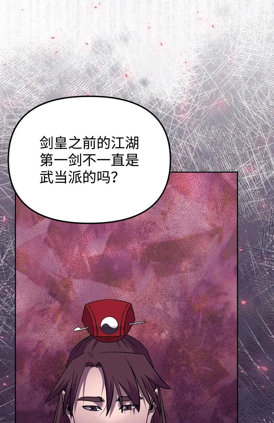 123 耍阴招 第7页