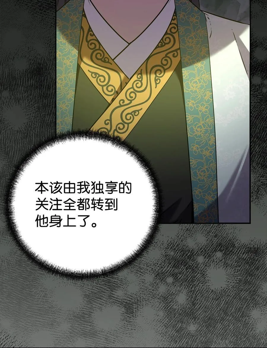 123 耍阴招 第10页