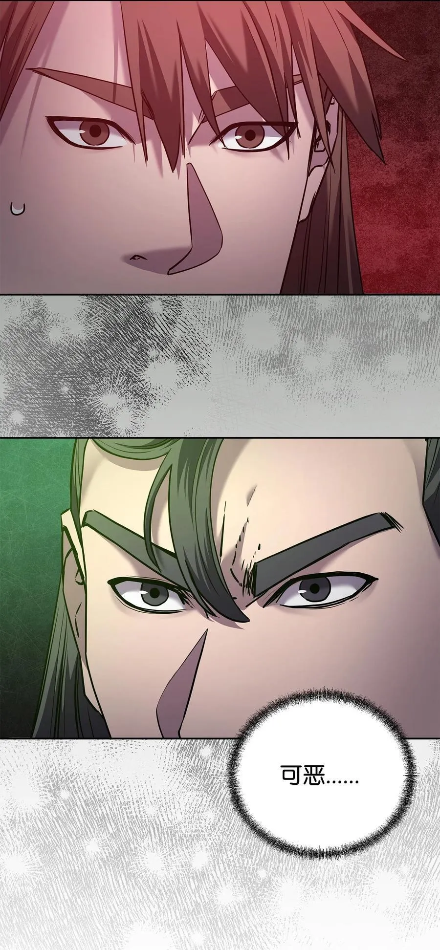 123 耍阴招 第11页
