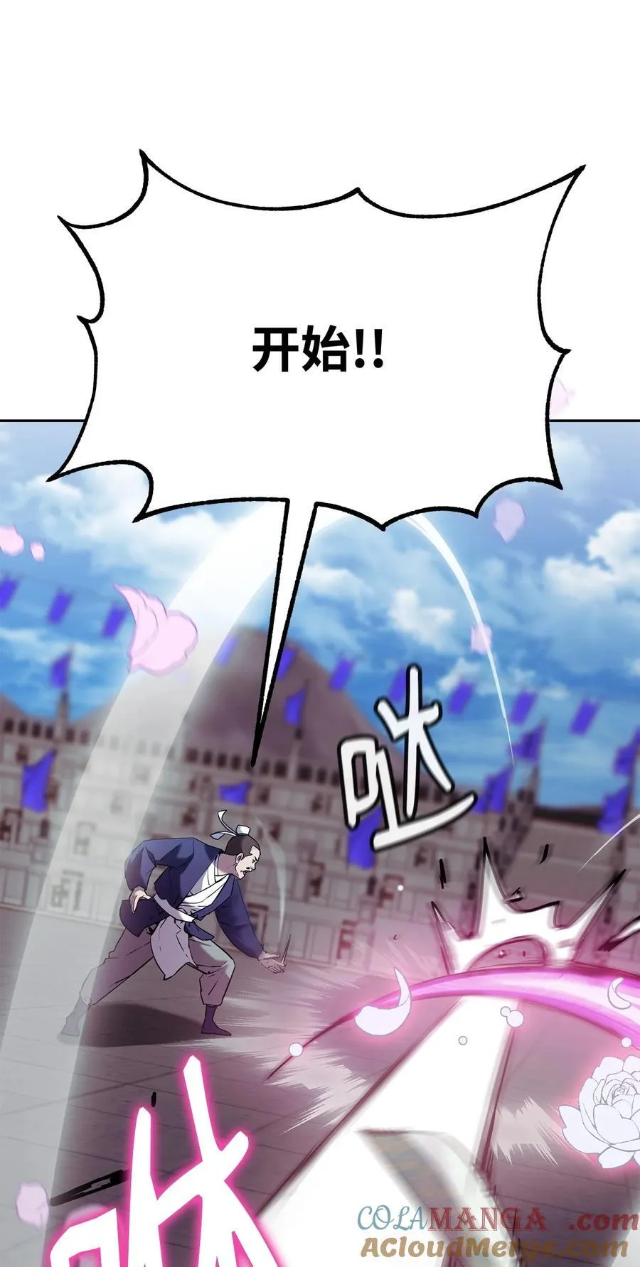 123 耍阴招 第13页