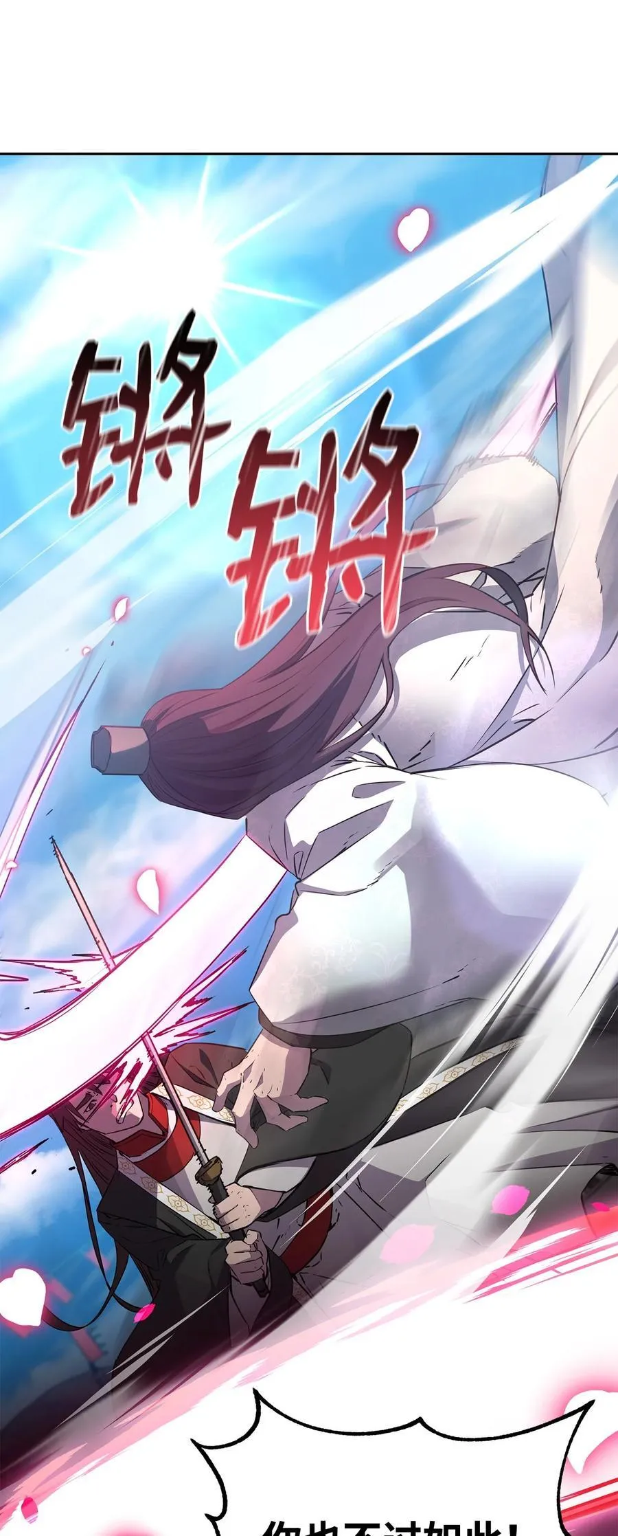 123 耍阴招 第18页