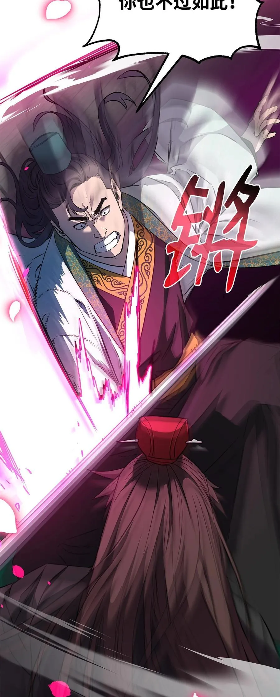 123 耍阴招 第19页