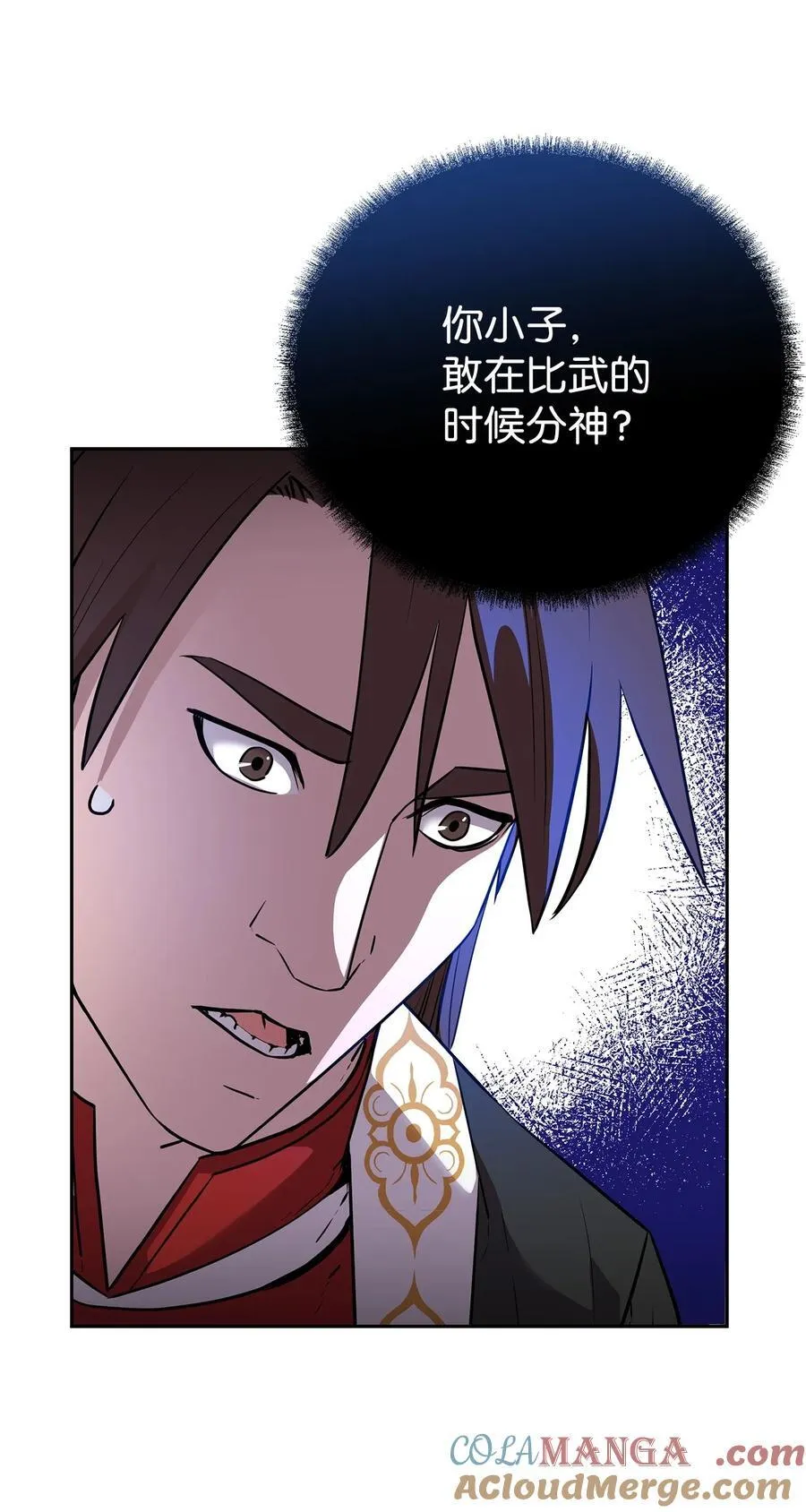 123 耍阴招 第25页