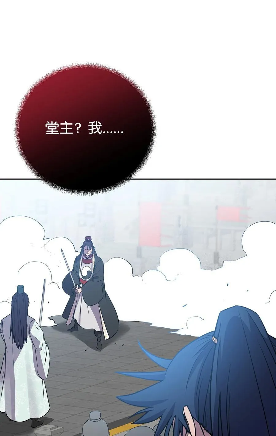 123 耍阴招 第26页