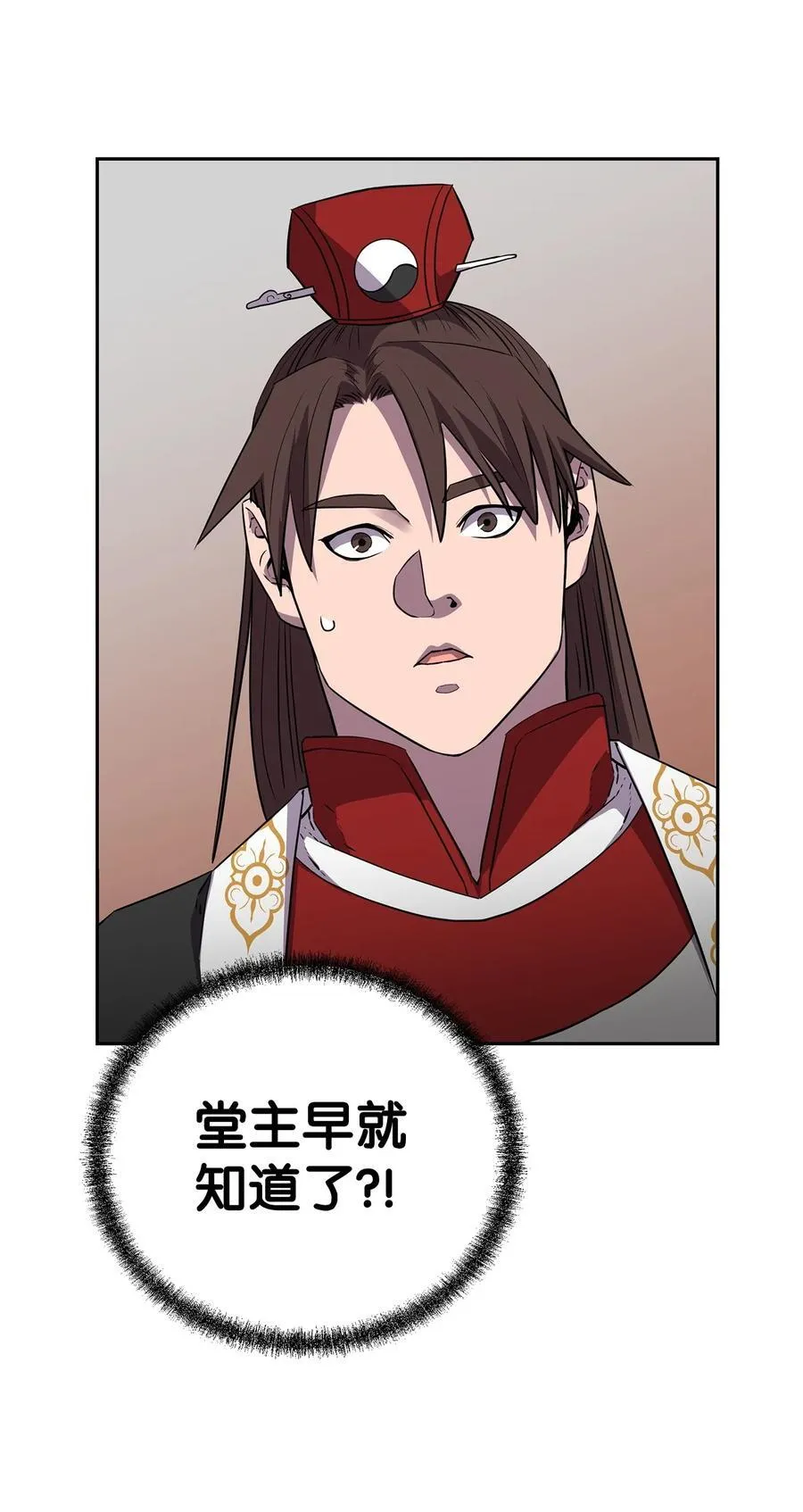 123 耍阴招 第28页
