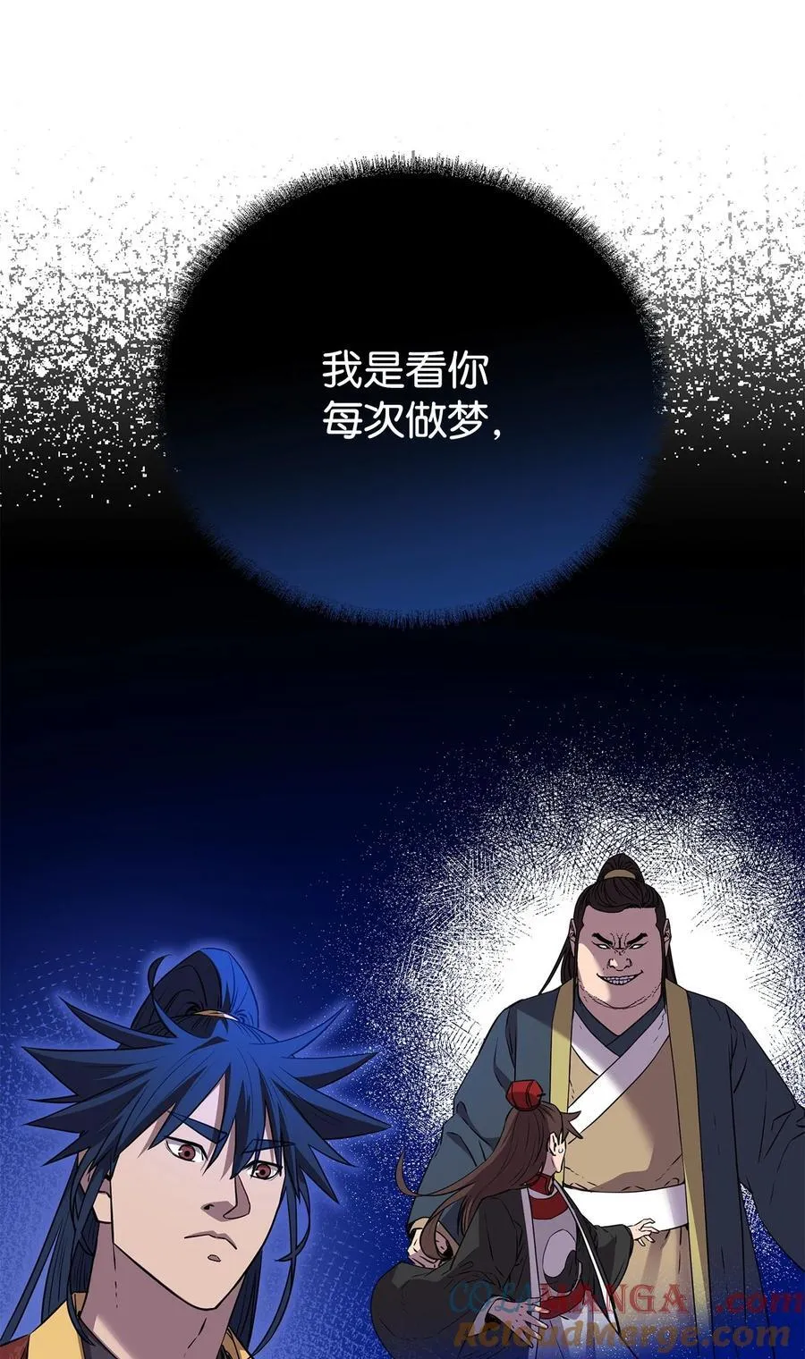 123 耍阴招 第29页