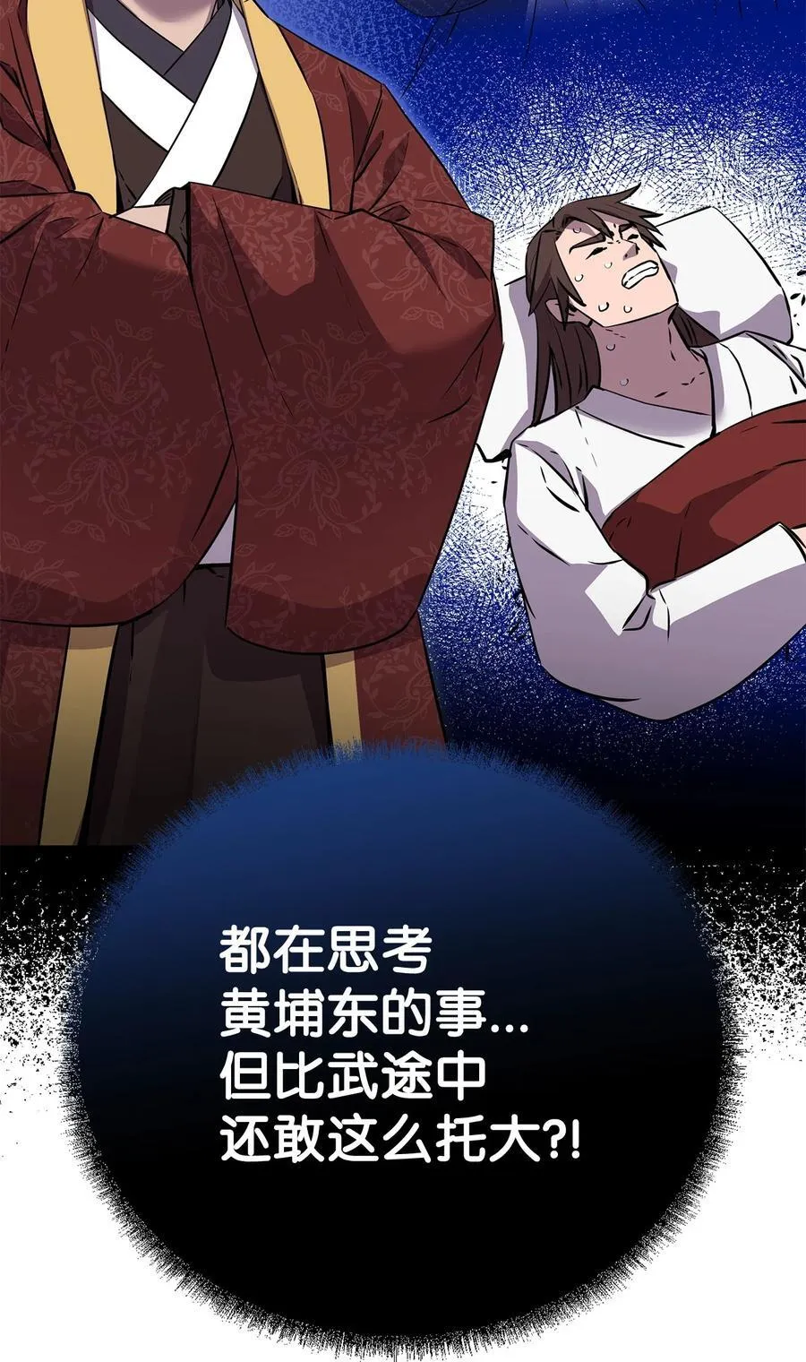 123 耍阴招 第30页