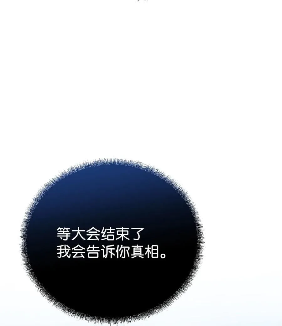 123 耍阴招 第31页